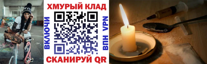 OMG ссылка  Азов  Героин Heroin  где купить  