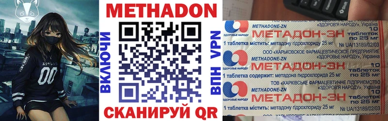 Метадон белоснежный  Азов 